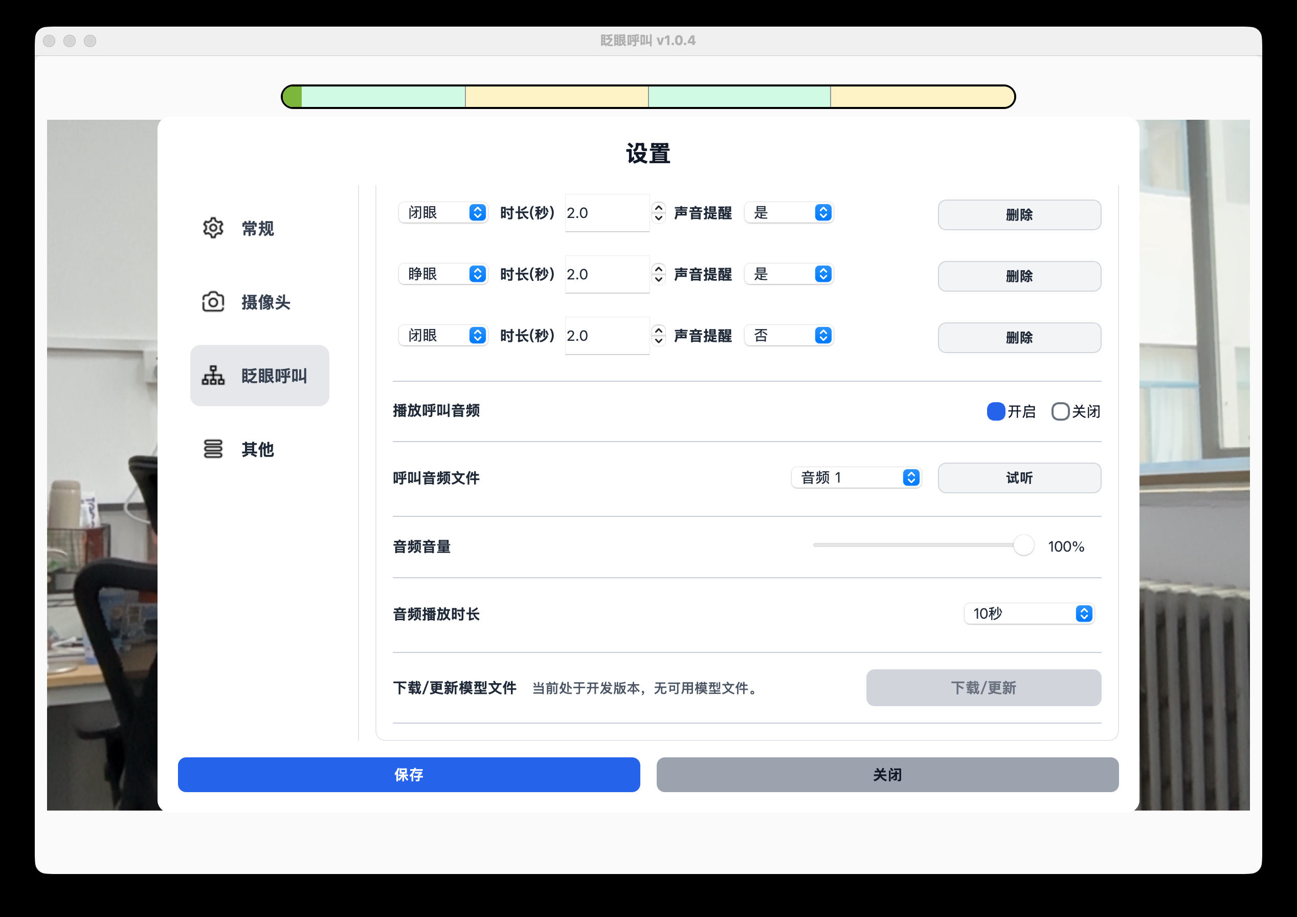 选择铃声、音量和播放时长