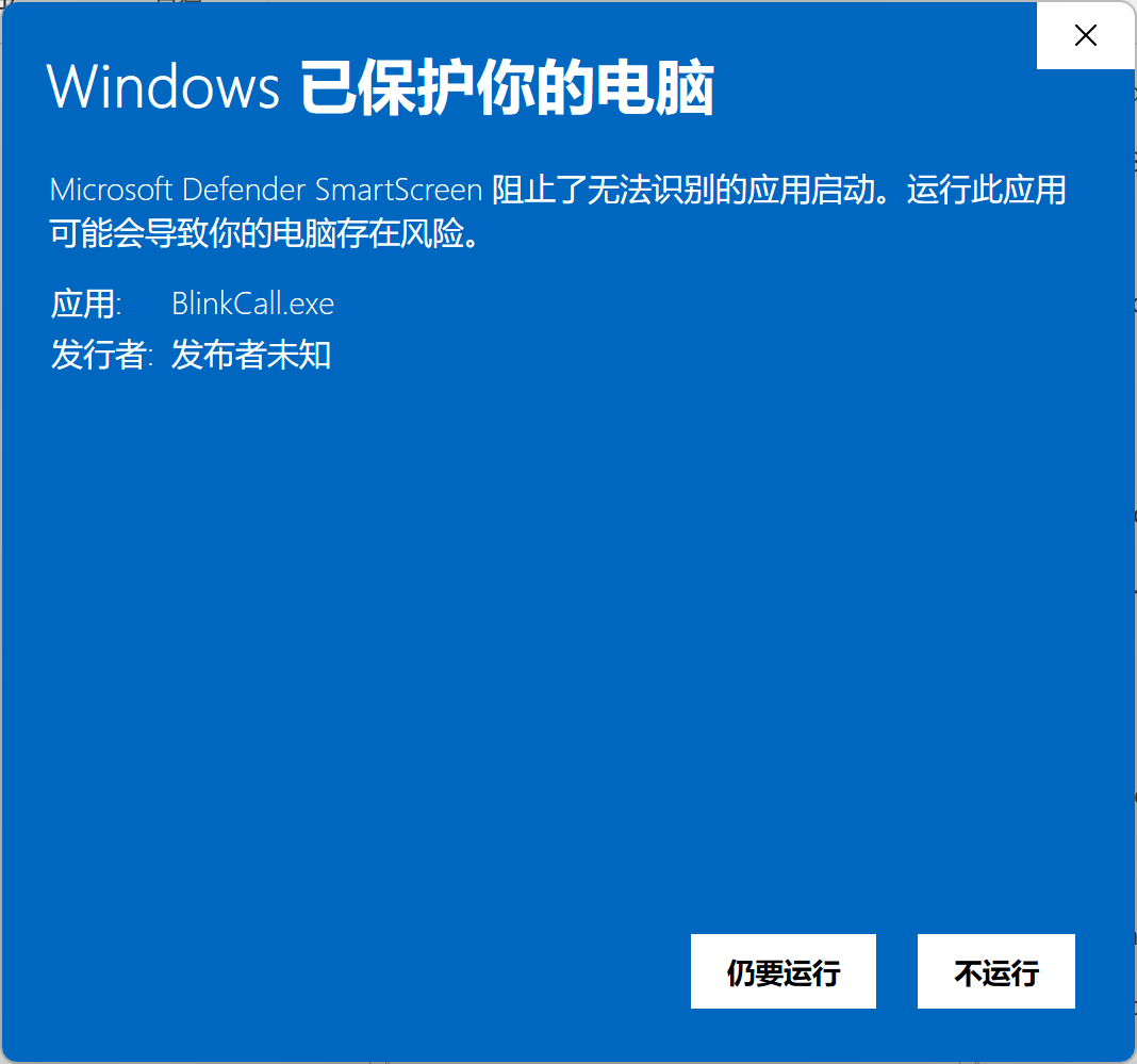 在 Windows 中允许眨眼呼叫访问摄像头