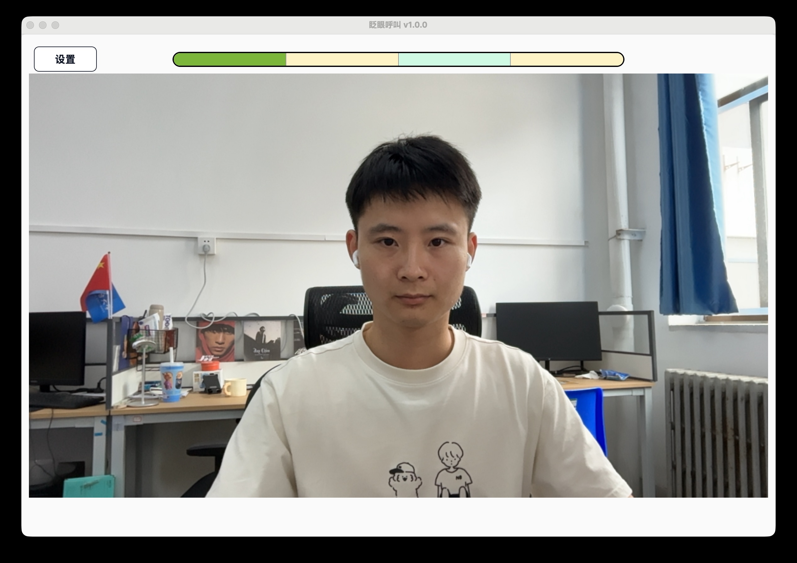 显示摄像头画面和顶部进度条的软件主界面