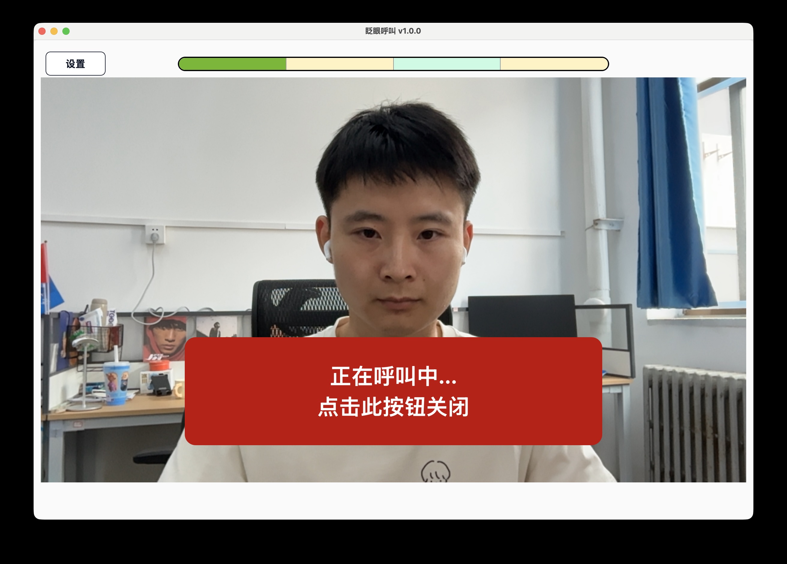 点击呼叫提醒界面提前停止铃声